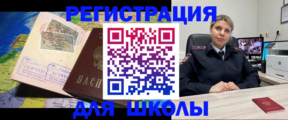 прописка от собственника в Яранске