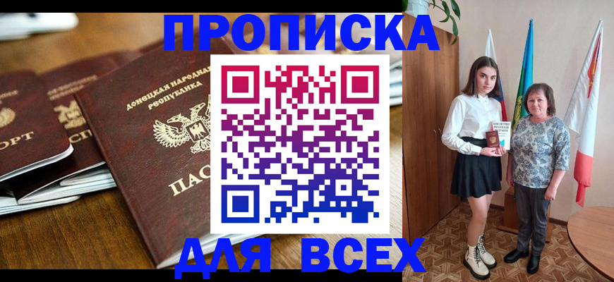 временная регистрация в Яранске