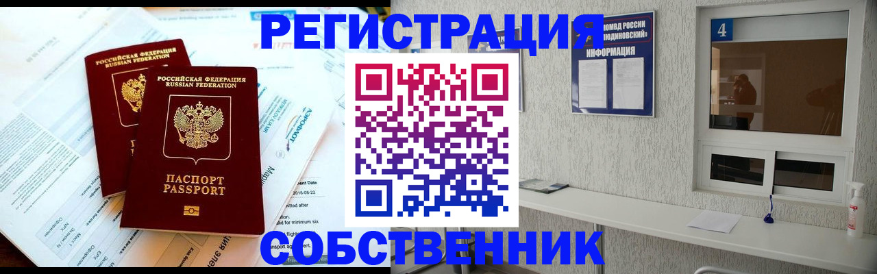временная регистрация для школы в Яранске